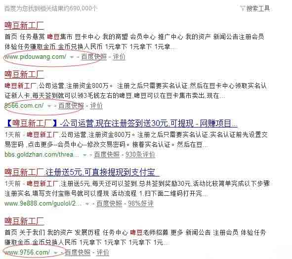 啤豆新工厂是不是骗子,会不会跑路 啤豆新工厂是不是骗子,会不会跑路