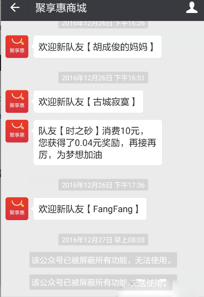 深度剖析云购益成充话费是真的吗，是不是传销